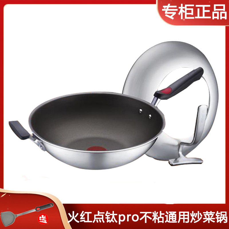 苏泊尔火红点3代钛Pro少油烟烟不粘炒锅通用炒菜锅CC30H1/CC32H1