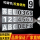 放大号喷漆模板车位号码 数字喷字喷涂编号汽车车牌货车尾部放大号