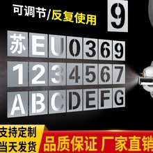 放大号喷漆模板车位号码 数字喷字喷涂编号汽车车牌货车尾部放大号