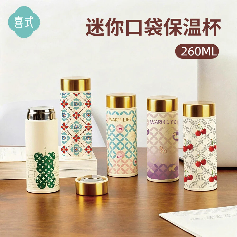 迷你保温杯可爱陶瓷涂层内胆喜式