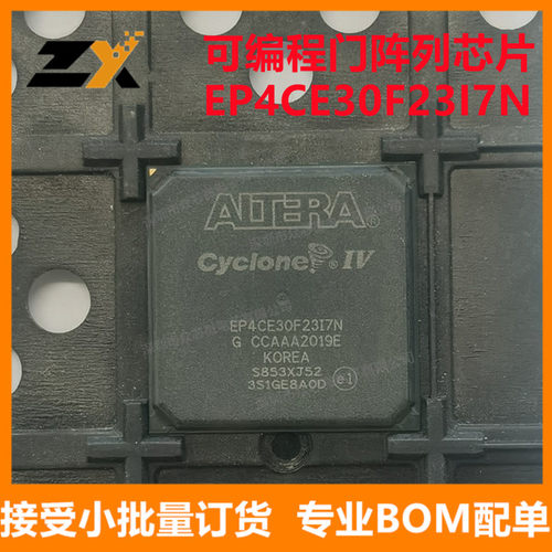 全新原装 EP4CE30F23I7N FBGA-484 FPGA-现场可编程门阵列芯片