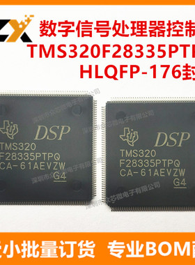 全新原装 TMS320F28335PTPQ HLQFP-176 数字信号处理器控制器
