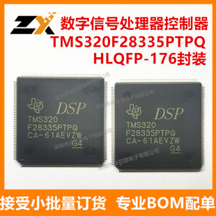全新原装 TMS320F28335PTPQ HLQFP-176 数字信号处理器控制器