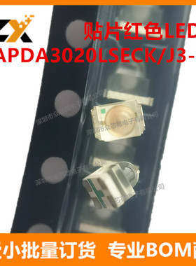全新原装 APDA3020LSECK/J3-PF 625nm 84mW 3*2*2.8贴片红色LED