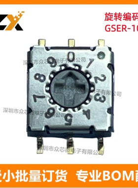 全新原装 GSER-10S SMD 旋转编码器 10档7.2*7.2旋转1*4立式贴片