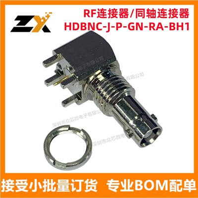 全新原装 HDBNC-J-P-GN-RA-BH1 连接器，互连器件 同轴连接器