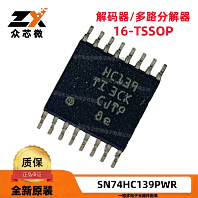 TI控制器IC原装现货