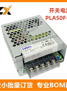 全新原装 PLA50F-12 封闭式 AC DC 转换器 AC DC 转换器