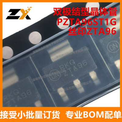 全新原装 PZTA96ST1G SOT223-4 丝印ZTA96 双极晶体管 PZTA96ST1G