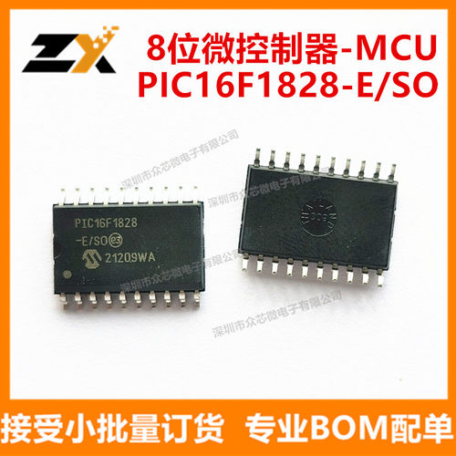 全新原装PIC16F1828-E/SO SOIC-20 8位MCU微控制器PIC16F1828-ESO