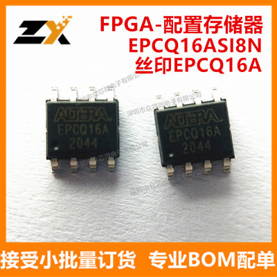 全新原装 EPCQ16ASI8N SOP8 丝印EPCQ16A 存储器芯片 EPCQ16ASI8N