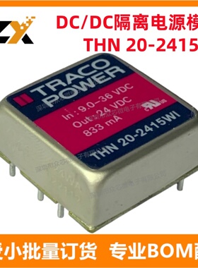 全新原装 THN 20-2415WI【DC DC CONVERTER 24V 20W】