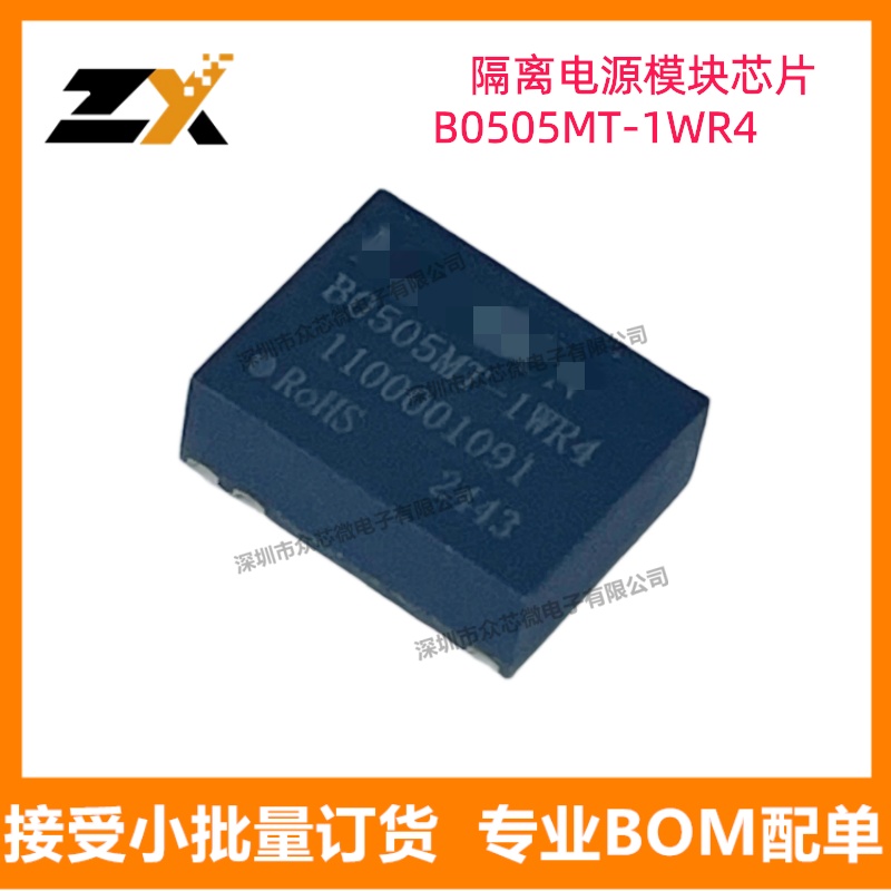 原装正品B0505MT-1WR4 14-SMD 3kV 1输出1W 200mA直流隔离模块