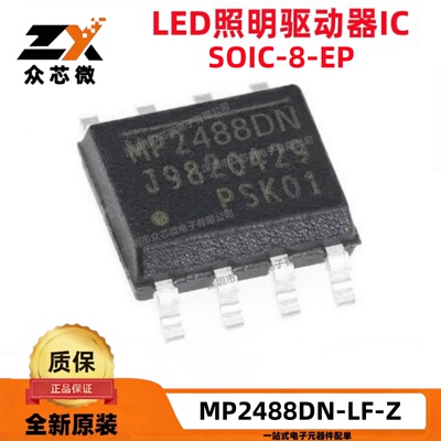 MP2488DN-LF-ZLED照明驱动器IC