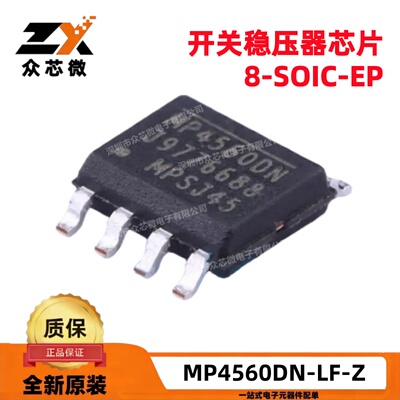 MP4560DN-LF-Z 8-SOIC-EP 3.8V~55V 2A 电源管理 MP4560DN-LF-Z