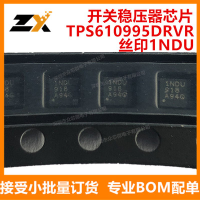 全新原装TPS610995DRVR WSON-6 丝印1NDU开关稳压器芯片TPS610995