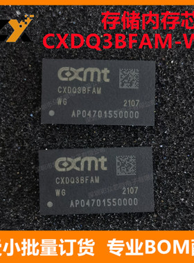 全新原装 CXDQ3BFAM-WG FBGA-96 DDR4存储内存芯片 CXDQ3BFAM-WG