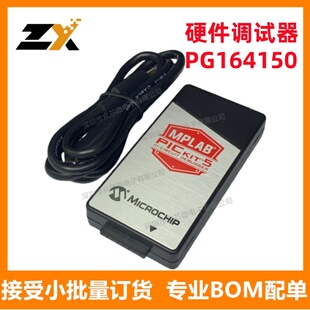 全新原装  PG164150  PICkit 5 在线/在系统调试器/编程器