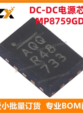 全新原装 MP8759GD-Z QFN-12 0.6V 8A 降压 可调式 开关稳压器