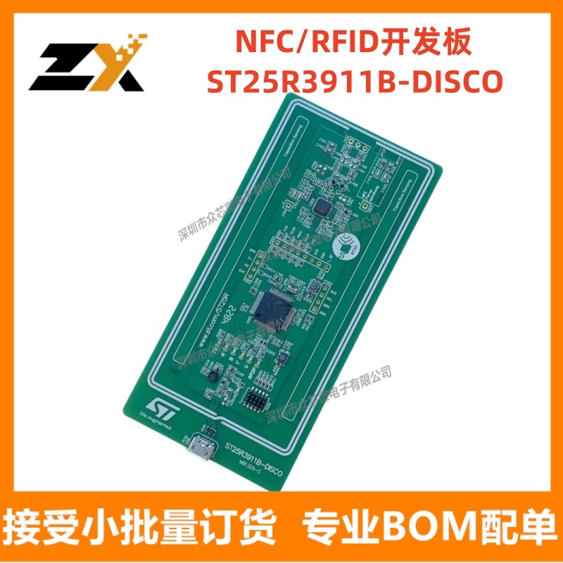 全新原装 ST25R3911B-DISCO【DISCOVERY KIT FOR ST25R3911B】