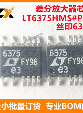 全新原装 LT6375HMS#PBF MSOP-16 丝印6375 差分放大器 LT6375HMS