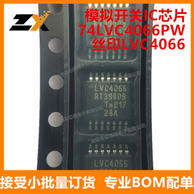 全新原装 74LVC4066PW TSSOP-14 丝印LVC4066 模拟开关IC芯片