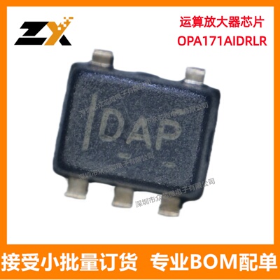 全新原装 OPA171AIDRLR 通用 放大器  运算放大器 SOT-5 集成电路