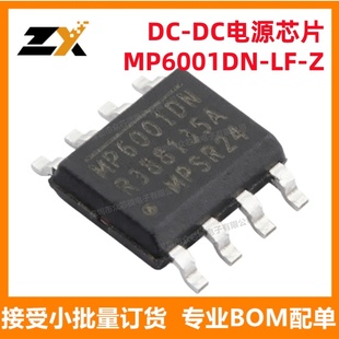 全新原装 MP6001DN-LF-Z SOIC-8-EP 升压，反激，正激转换器SEPIC