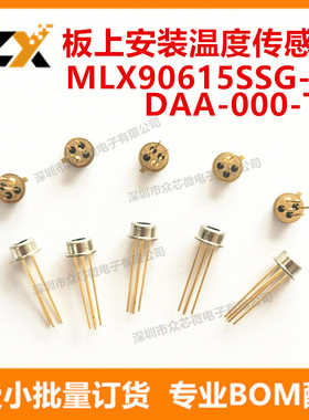 全新原装 MLX90615SSG-DAA-000-TU TO-46-4 板上安装温度传感器
