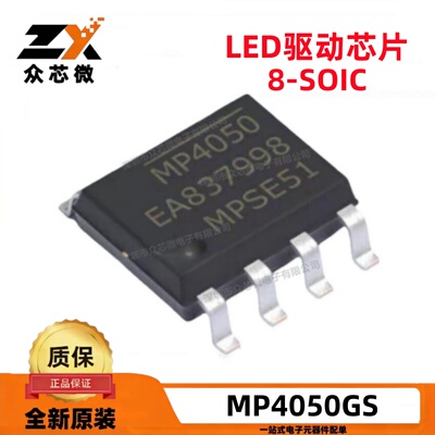MP4050GSLED照明驱动器IC