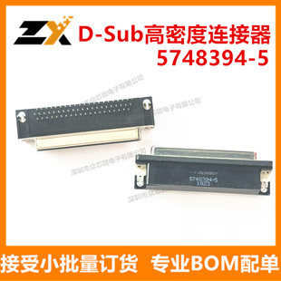 全新原装5748394-5 D-Sub高密度连接器DSUB C62S RA350 5748394-5
