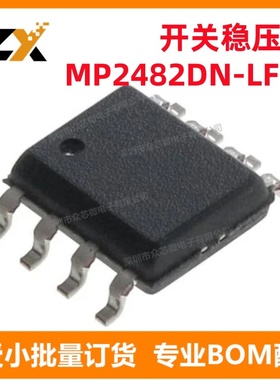 全新原装MP2482DN-LF-Z 8-SOICE MP2482DN-LF-Z