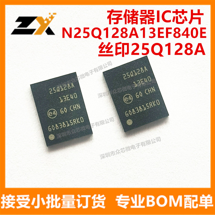 全新原装N25Q128A13EF840E PDFN-8 丝印25Q128A存储器芯片NOR闪存