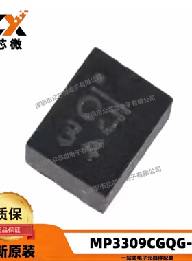 全新原装MP3309CGQG-Z 10-QFN MP3309CGQG-Z