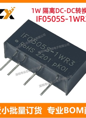 全新原装IF0505S-1WR3 SIP 5V 200mA 1W 隔离DC-DC 转换器