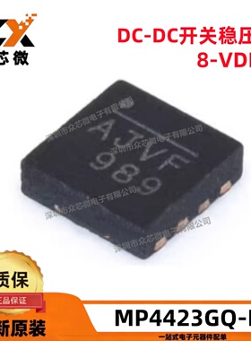 全新原装MP4423GQ-P 8-QFN 0.8V-27V 3A 410kHz MP4423GQ-P