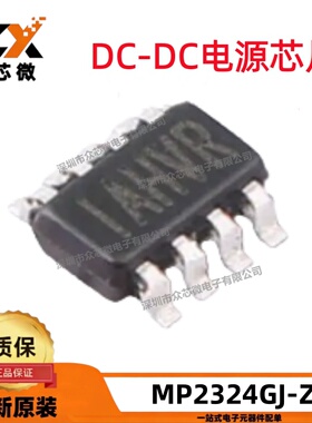 全新原装 MP2324GJ-Z TSOT-23-8 0.8V 2A 降压 可调式 开关稳压器