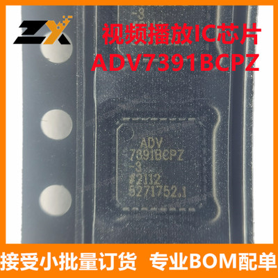 全新原装 ADV7391BCPZ LFCSP-32 视频编码器 ADV7391BCPZ 解码器