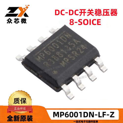 MP6001DN-LF-ZDC-DC电源芯片