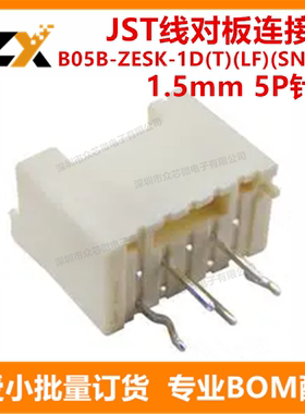 全新原装 B05B-ZESK-1D(T)(LF)(SN)(N) 1.5mm 5P针座线对板连接器