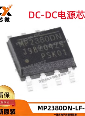 MP2380DN-LF-Z 8-SOICE 4.5V~21V 5A 电源管理 MP2380DN-LF-Z