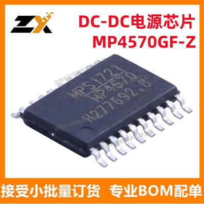 MP4570GF-ZDC-DC电源芯片