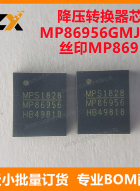 全新原装 MP86956GMJ-Z QFN-41 丝印MP86956 降压转换器芯片