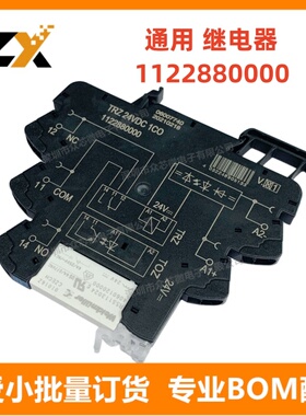 全新原装TRZ 24VDC 1CO  1122880000微型超薄继电器TRZ 24VDC 1CO