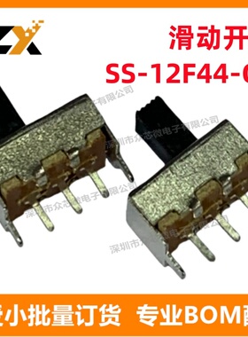 全新原装SS-12F44-G6 12.1*5.6*13.9柄长6MM,1P2T (美韩)滑动开关