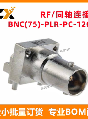 全新原装 BNC(75)-PLR-PC-12G-1 75Ohms 12GHz RF同轴连接器插孔