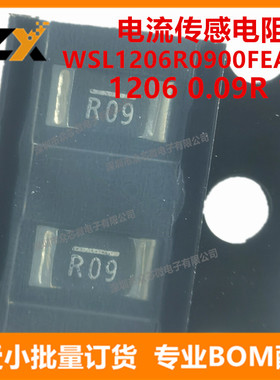 全新原装WSL1206R0900FEA18 丝印R09 1/2W 1% 0.09R 电流传感电阻