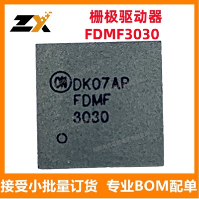 全新原装 FDMF3030 40-PQFN半桥 驱动器 同步降压转换器
