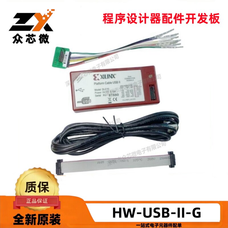 原装现货 HW-USB-II-G编程器 下载器仿真器和调试器 赛灵思XILINX