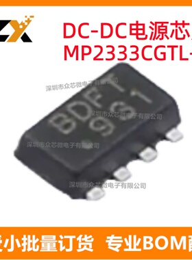 MP2333CGTL-Z SOT-583电源管理 MP2333CGTL-Z